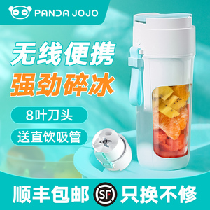 pandajojo果汁杯8叶刀头榨汁机小型便携式家用多功能迷你电动搅拌