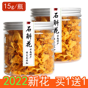 云南鼓槌铁皮石斛花干花茶干花泡茶官方天籽兰花金兰花石斛花茶