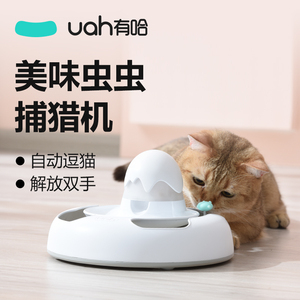 uah有哈猫咪玩具逗猫棒智能宠物玩具猫用品解猫玩具自嗨解闷神器