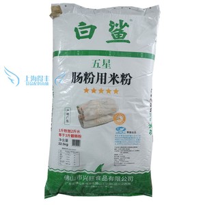 广东肠粉专用粉/卷肠粉/拉肠粉/抽屉肠粉用米粉商用 45斤 荔泉