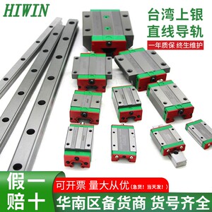 HIWIN台湾上银直线导轨滑块HGH HGW15/20/25/30/35/45/55/65CA/HA