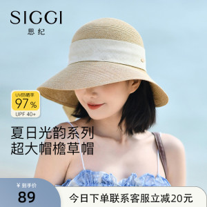 Siggi 帽子女平顶草帽日系防晒遮阳帽草编出游度假英伦礼帽太阳帽