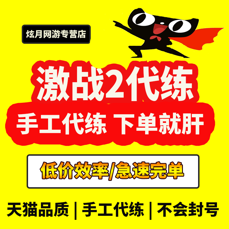 激战2代练代肝坐骑狮鹫飞龙跑图专精特长副业传奇装备激战2金钱币