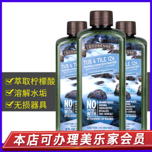 美乐家浴厕强效清洁剂12倍浓缩237ml除水垢清洁马桶浴缸官网正品