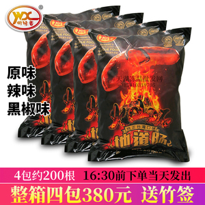 御味香火山石烤肠纯香地道肠肉肠台湾香肠商用整箱批黑胡椒热狗肠