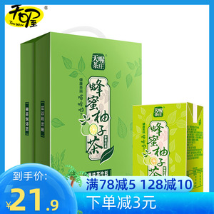 天喔茶庄蜂蜜柚子茶250ml*16盒 果汁饮料礼盒红柚白茶果汁饮品