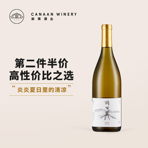 【第2件半价】诗百篇特选霞多丽干白葡萄酒 2016年份 750ml