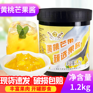 奕方 黄桃芒果果酱1.2kg冰沙烘培奶茶店专用原料黄桃果粒果泥桶装