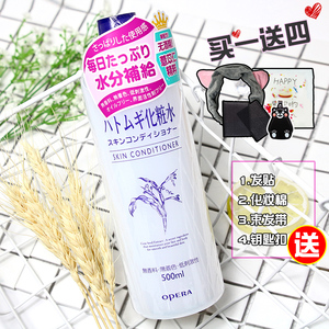 日本正品娥佩兰薏仁水 薏苡仁化妆水爽肤水 美白补水保湿女 500ml