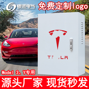 【加厚】特斯拉model3YSX 普诺得挚达充电桩保护箱立柱充电箱防水