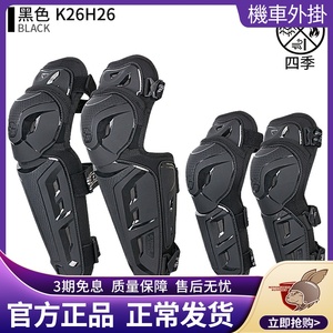 赛羽摩托车机车护具K30H30护肘护膝防摔防护赛车骑行护腿K26H26