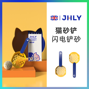 英国jhly猫砂铲子猫屎铲细孔神器一体式工具小孔大号豆腐砂膨润土