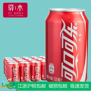 可口可乐汽水330ml*24罐/箱碳酸饮料聚餐宴会常备江浙沪皖包邮