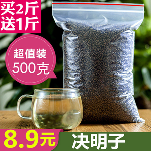 正品宁夏炒制熟决明子茶散装特级500g包邮花茶叶包泡茶可配荷叶茶