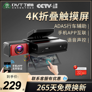 丁威特高端4k超高清汽车载行车记录仪免走线360全景2021新款2022