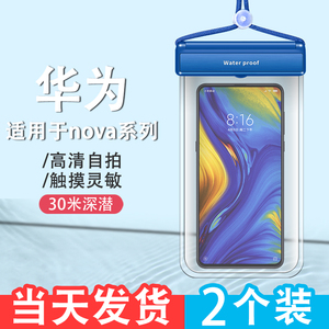 适用于华为nova9Pro8/7手机防水袋6可触屏游泳专用漂流装备潜水套