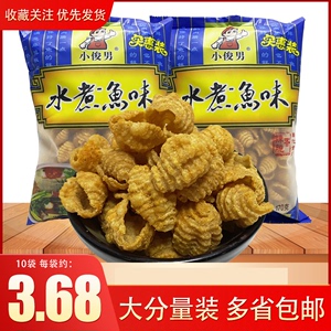 小俊男水煮鱼170g *10袋休闲零食膨化麻辣食品网红小吃多省包邮