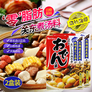 日本原装house好侍关东煮汤料炖菜料家用厨房关东煮底料77.2g*2