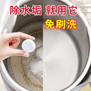老管家柠檬酸除垢剂清洁茶杯热水壶除水垢家用电热水器水垢清除剂