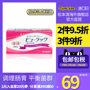 日本皇汉 堂小粉丸便秘丸正品排宿便清肠通便丸400粒丸子便秘丸