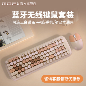 mofii摩天手无线蓝牙键盘鼠标套装机械手感Pad平板笔记本办公便携