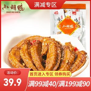 小胡鸭 鸡翅尖 鸡尖 250g/袋 香辣味 零食小吃 休闲食品 湖北特产