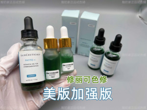 美版杜克修丽可色修加强版phyto+淡化痘印 小样4ml 试用 正品海淘