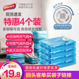 太力免抽气真空压缩袋特大中小号棉被子衣物立体收纳袋4个装无泵