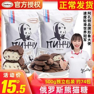 俄罗斯熊猫糖马卡龙夹心阿孔特威化饼巧克力进口零食品喜糖果年货