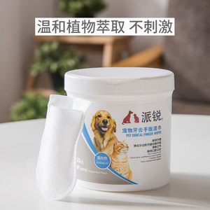 宠物牙齿手指湿巾嘴巴除臭狗狗猫咪清洁用品去除牙结石除口气神器