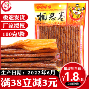 小帅虎相思卷500g湖南特产豆腐干抖音网红辣条豆卷豆皮麻辣零食品