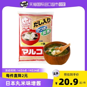 日本丸米一休白味增酱味噌汤大酱汤黄豆酱日式昆布汤料日式调料