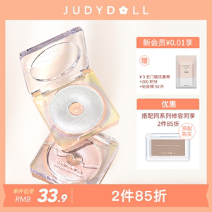 【新款】Judydoll橘朵单色高光环形灯高光钻石闪粉修容盘身体细闪