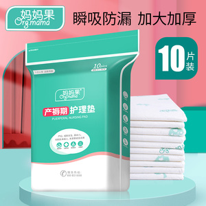 产褥垫产妇专用护理垫一次性床垫大号60x90产后月子隔尿孕妇用品