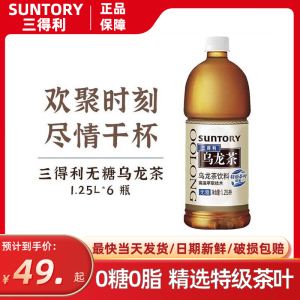 SUNTORY三得利乌龙茶无糖大瓶茶饮料 1.25L*6瓶整箱家庭装0糖0脂