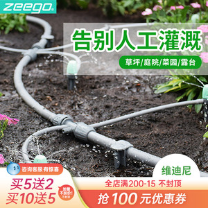 zeego3100自动浇水器定时浇灌系统阳台浇花神器滴灌设施喷淋设备