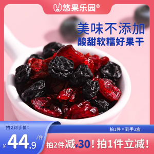 蔓越莓干蓝莓干混合50g*3盒无添加剂不加糖小包装孕妇零食曼越梅