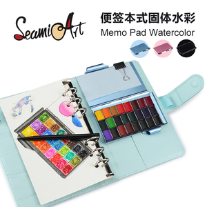 SeamiArt西米美术 专业级便签式固体水彩颜料 高品质水彩美甲绘画