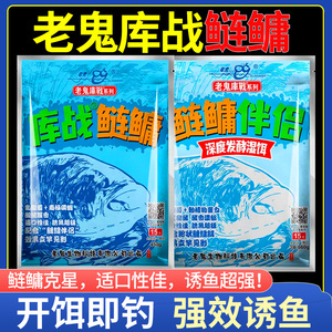 老鬼新品鱼饵料库战鲢鳙野钓草鱼大头鱼鲢鱼饵料鲢鳙伴侣官方正品