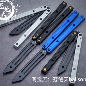 无疆大鱼蝴蝶刀【冠绝天balisong】花式无疆飞碟铝合金 不开刃