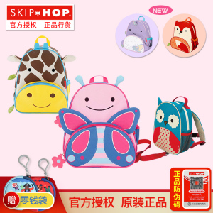 进口skip hop幼儿园儿童双肩书包防走失背包宝宝生日礼物瓢虫送礼