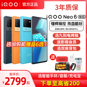 vivo iQOO Neo6手机iqooneo6爱酷iqqo官方ipoo旗舰icoo店iq00neo6 iooq ioop ipoo iq noe6 s 7 lqoo neo7 9