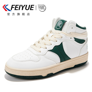 feiyue/飞跃官方旗舰店休闲鞋女2022秋季新款百搭舒适板鞋德训鞋