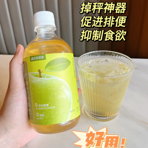 满2包 邮 膳食纤维苹果醋健身浓缩发酵饮料500mi/瓶