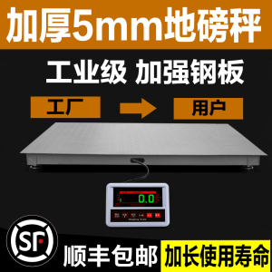 地磅秤加厚5mm面板3吨5t地磅称工厂加固电子秤加厚磅秤物流工业秤