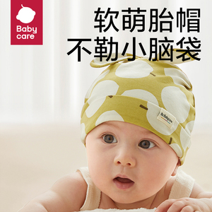 babycare婴儿胎帽新生婴儿春夏囟门帽柔软初生无骨宝宝帽子0-6月