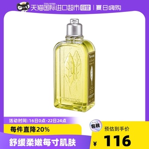 法国欧舒丹进口马鞭草沐浴啫喱滋润 沐浴露250ml/瓶装柠檬沐浴乳