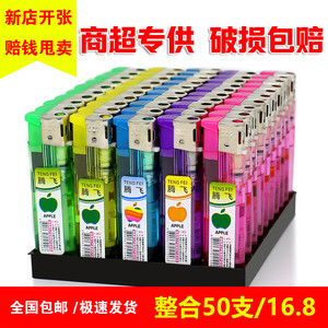 50支明火防风打火机包邮超市零售一次性打火机定制订做LOGO印刷字