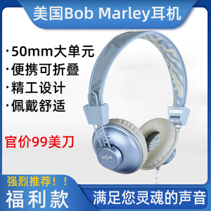 强烈推荐美国Bob Marley头戴式耳机高解析监听DJ重低音有线立体声