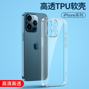 透明壳13苹果iPhone13 Pro Max手机壳mini高透TPU硅胶全包保护套